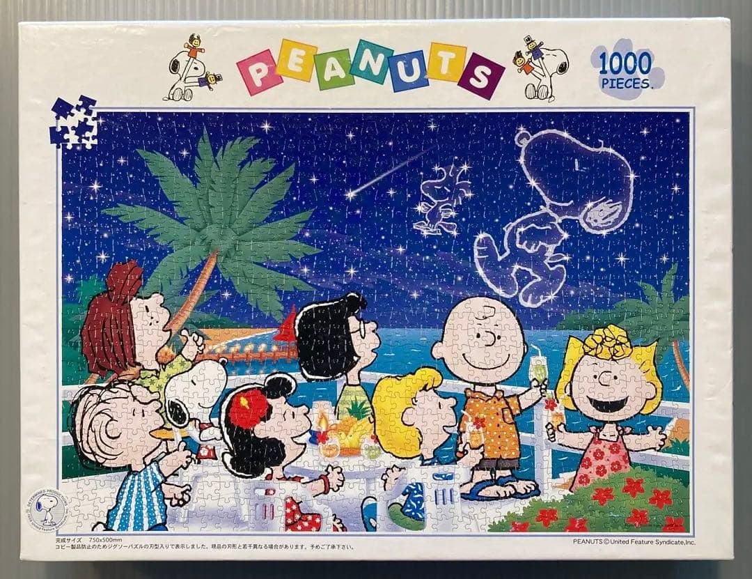 スヌーピー　ピーナッツ　ジグソーパズル　1000ピース　ミルキーウエイ Amazon | エポック社 1000ピース ジグソーパズル PEANUTS スヌーピー