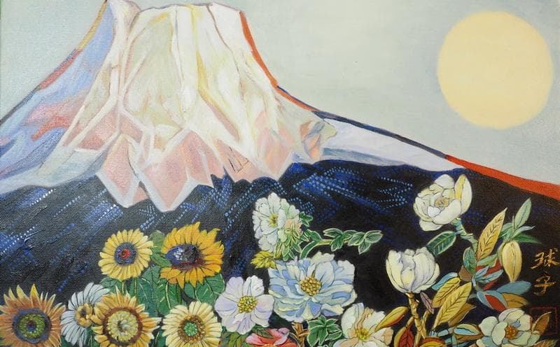 絵画 油彩片岡球子「富士山」サインM10サイズ額装済み 肉筆手描き