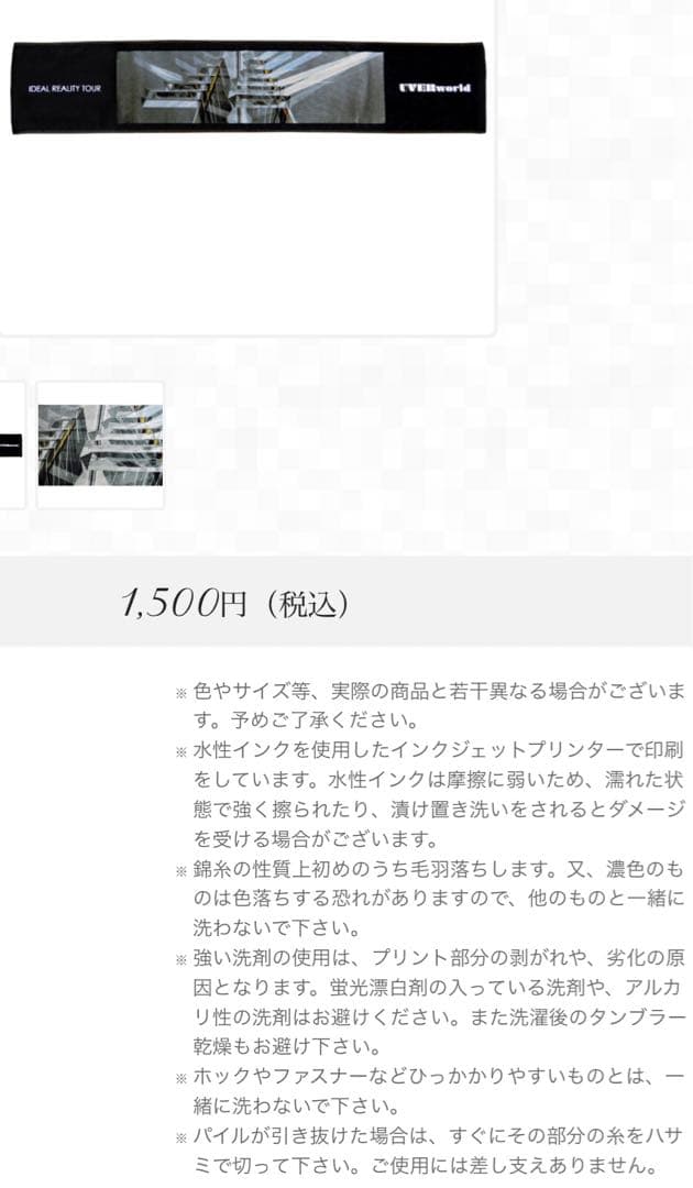 UVERworld タオル バラ売り セット売り可 - メルカリ