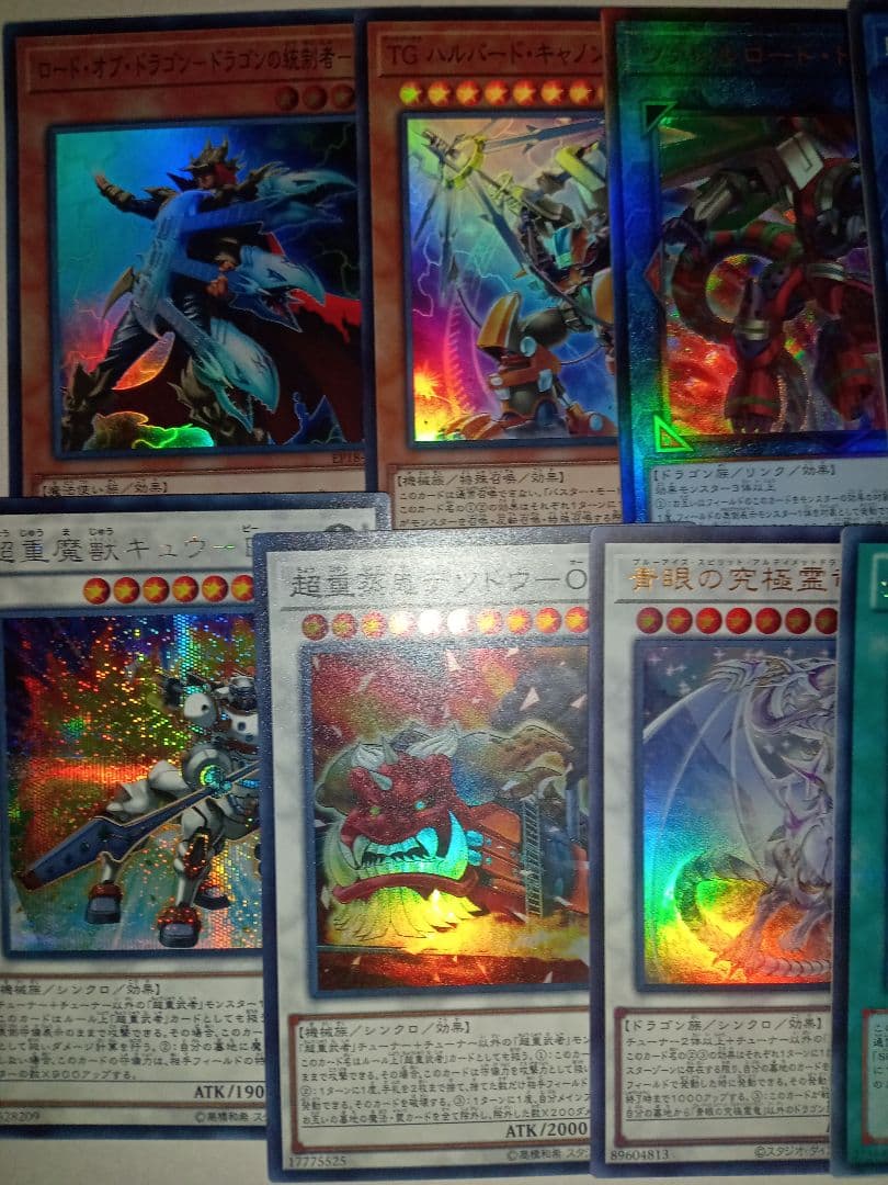 遊戯王 バラ売り可能 スーパー ウルトラ シークレット まとめ売り