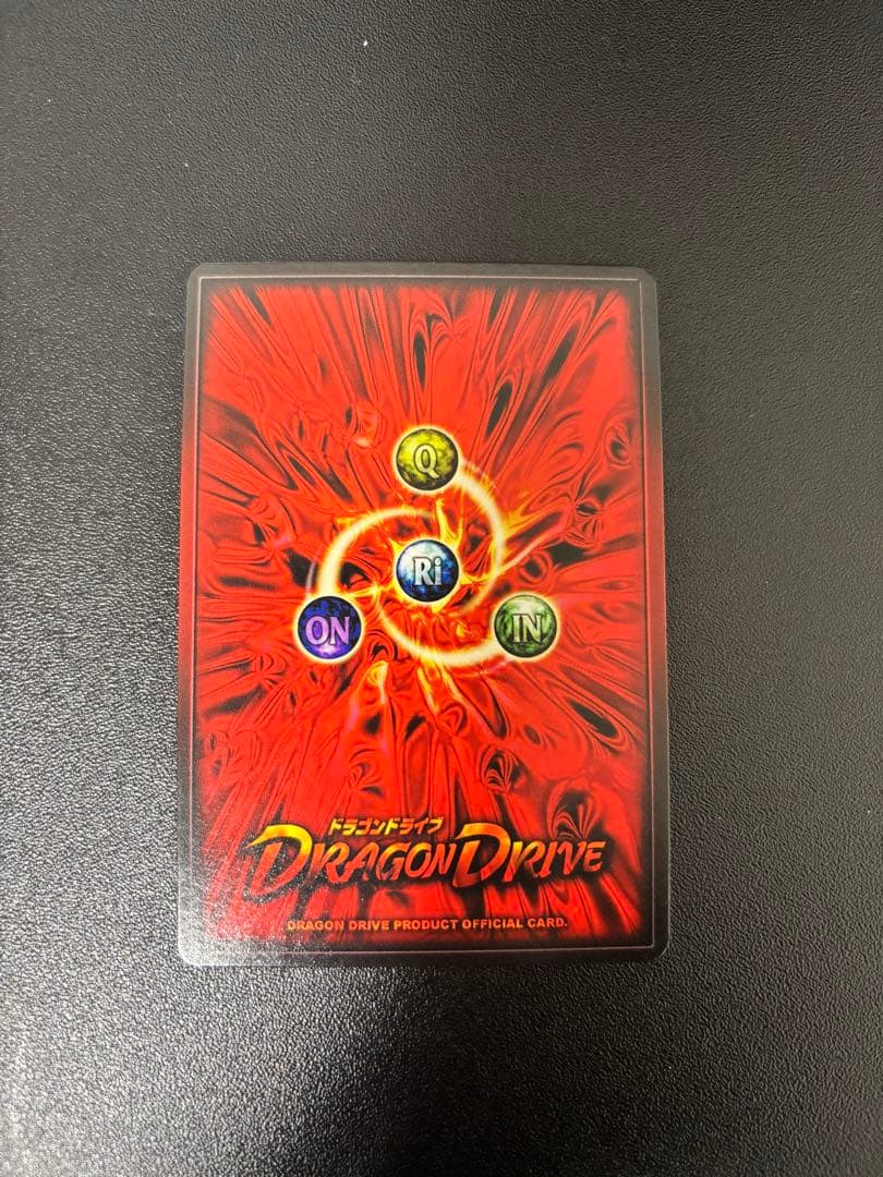 ポ*ン様 【ドラゴンドライブ】 真龍 未覚醒形態 ヘルズレア - メルカリ
