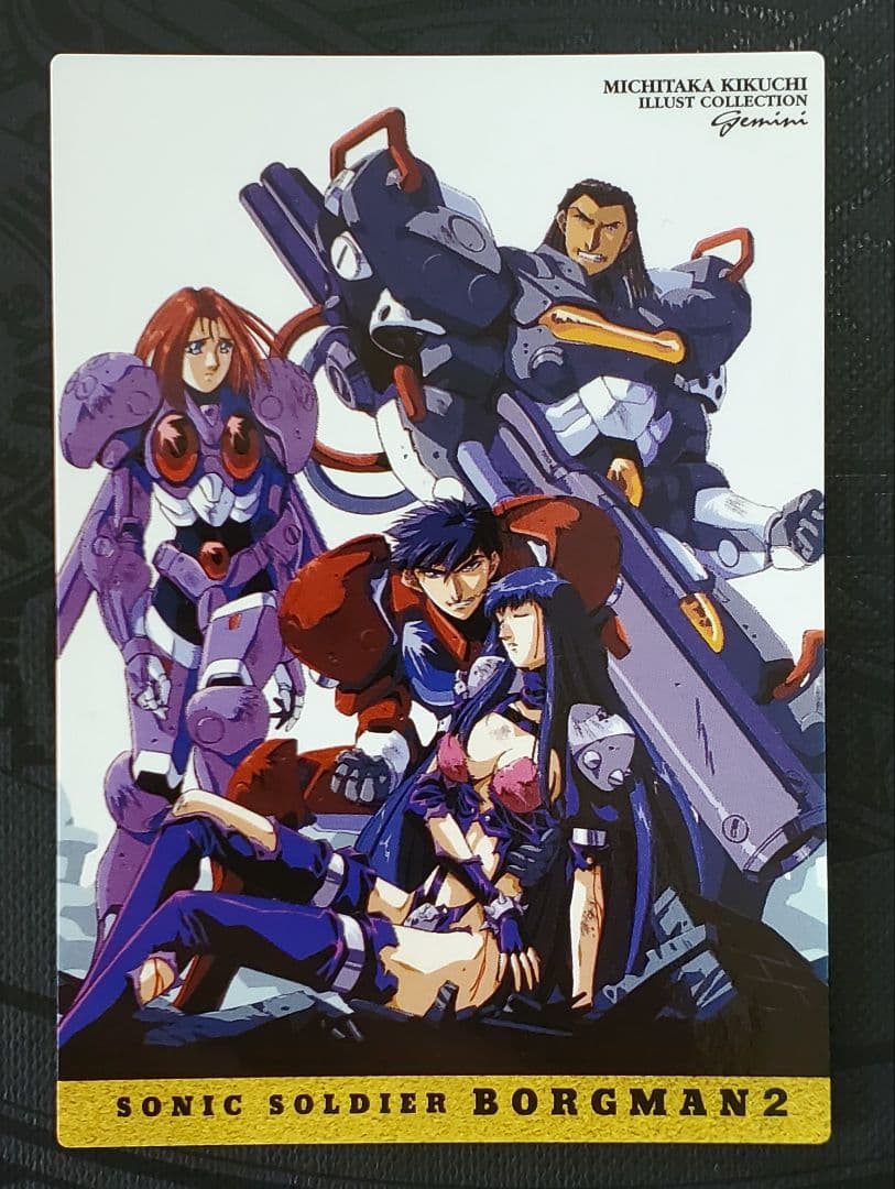 1998年当時物】菊池通隆イラストコレクション116『超音戦士ボーグマン2