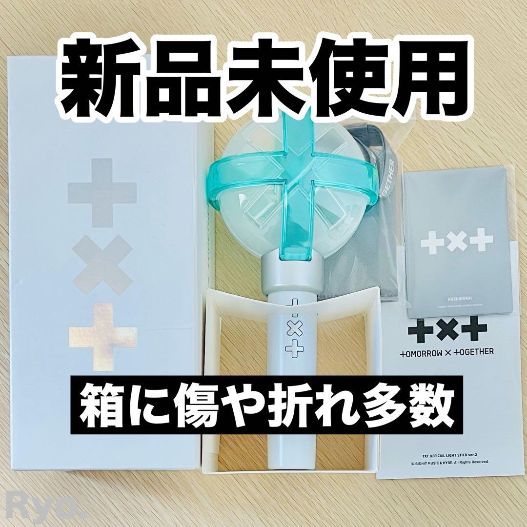 TXT 公式 ペンライト 最新 VER 2 ver2 トゥバ トレカ 未使用 ※ - メルカリ