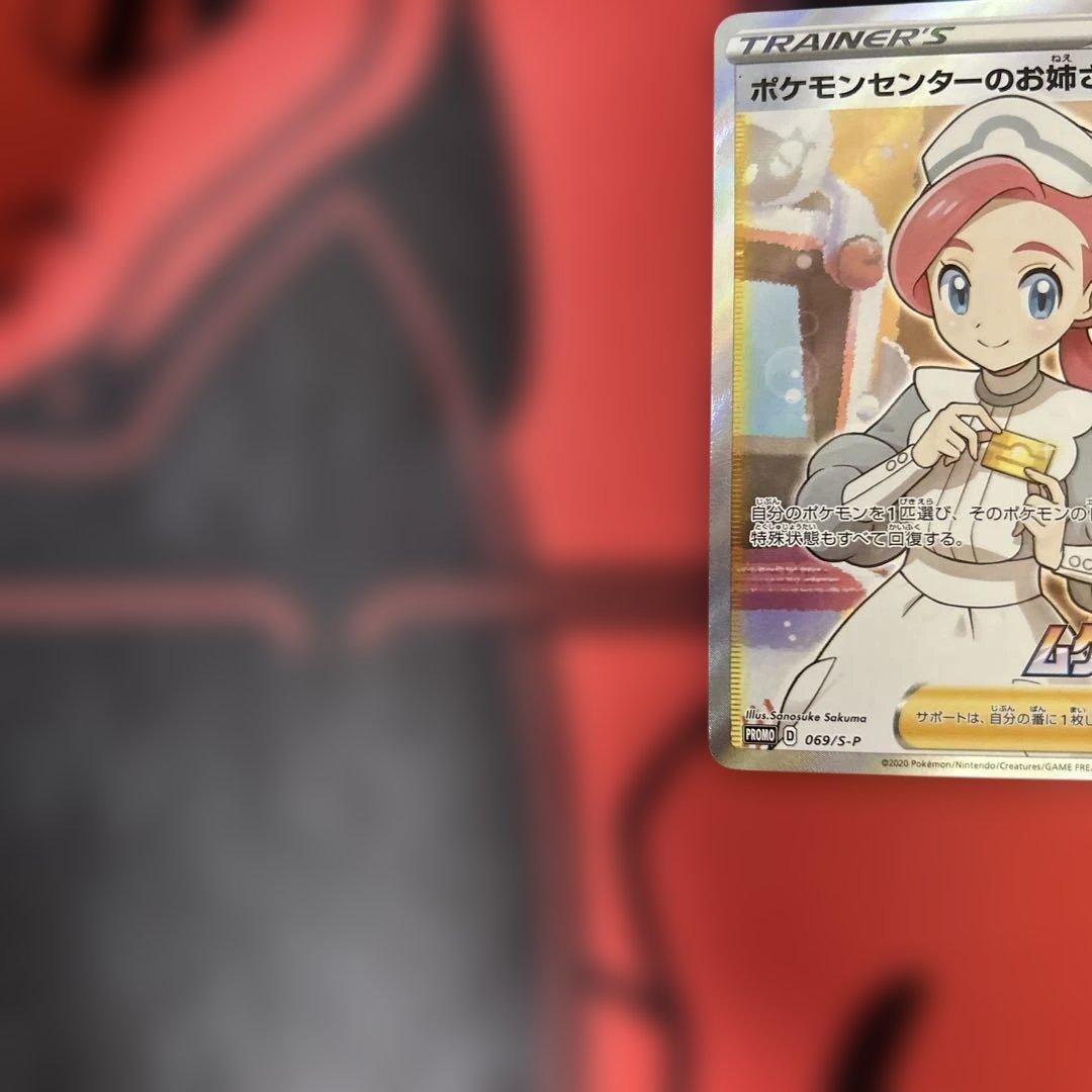 ポケモンセンターのお姉さん：「ムゲンゾーン」2BOX購入キャンペーン PROM