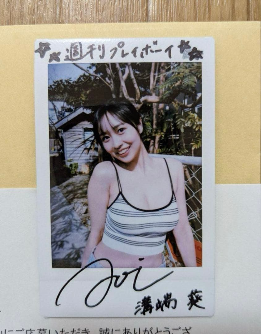【抽プレ】溝端葵 直筆サイン入りチェキ※当選通知書付属 抽プレ】溝端葵 直筆サイン入りチェキ※当選通知書付属 - メルカリ