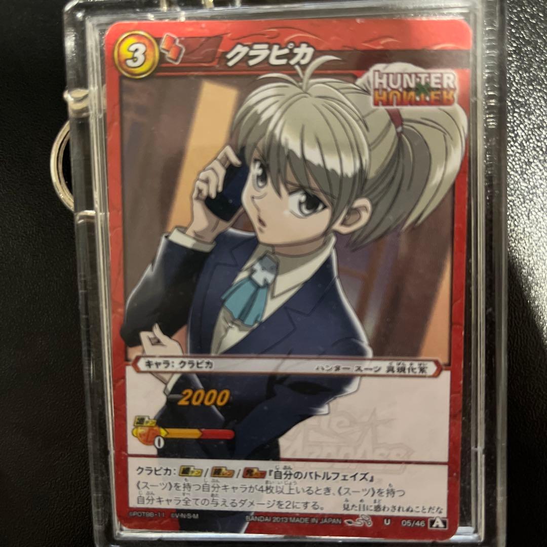 ハンターハンター ミラバト クラピカ 変装Ver. Uレアカード