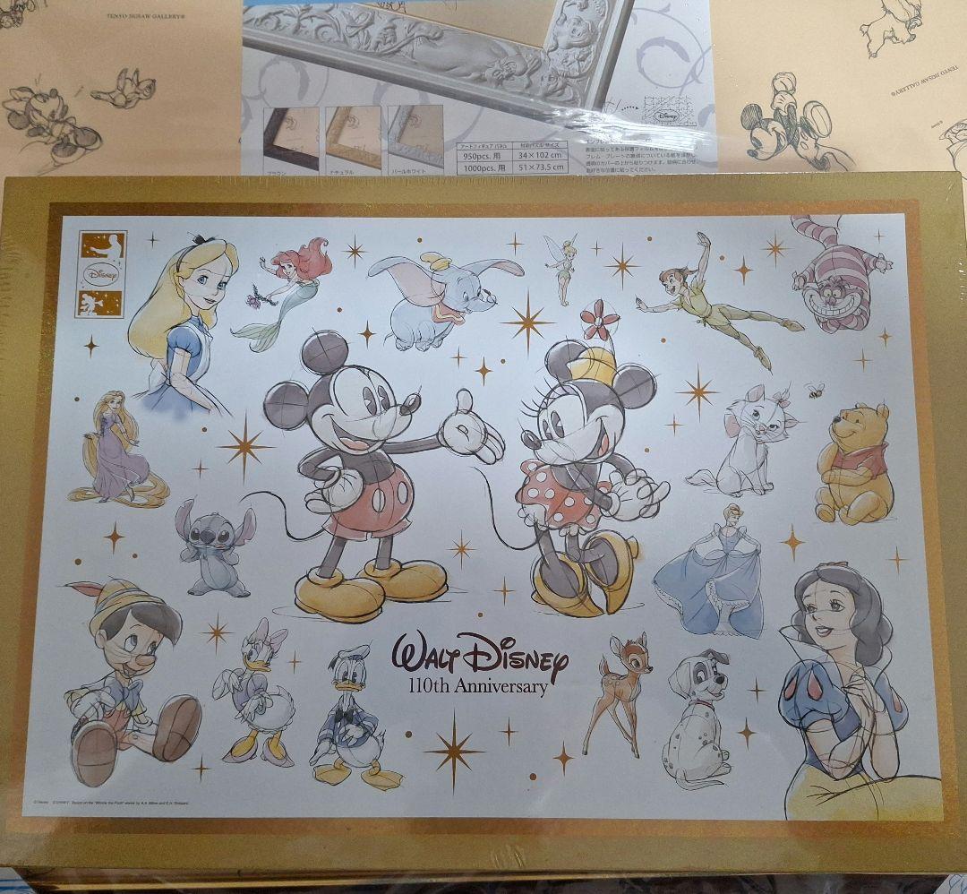レア 非売品 ディズニー 110周年記念 ホログラムジグソーパズル