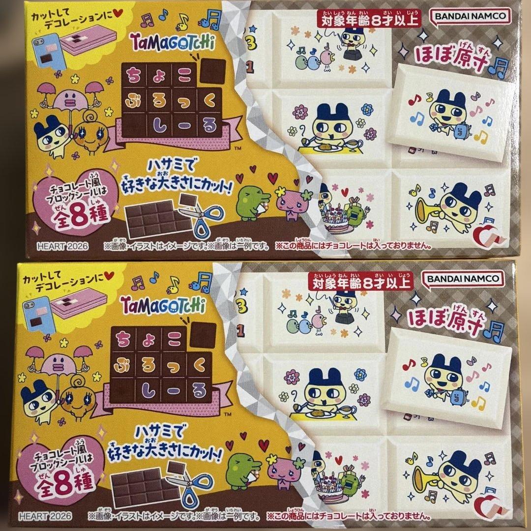 新品•未開封〉 たまごっち ちょこぶろっくしーる 2個まとめ - メルカリ