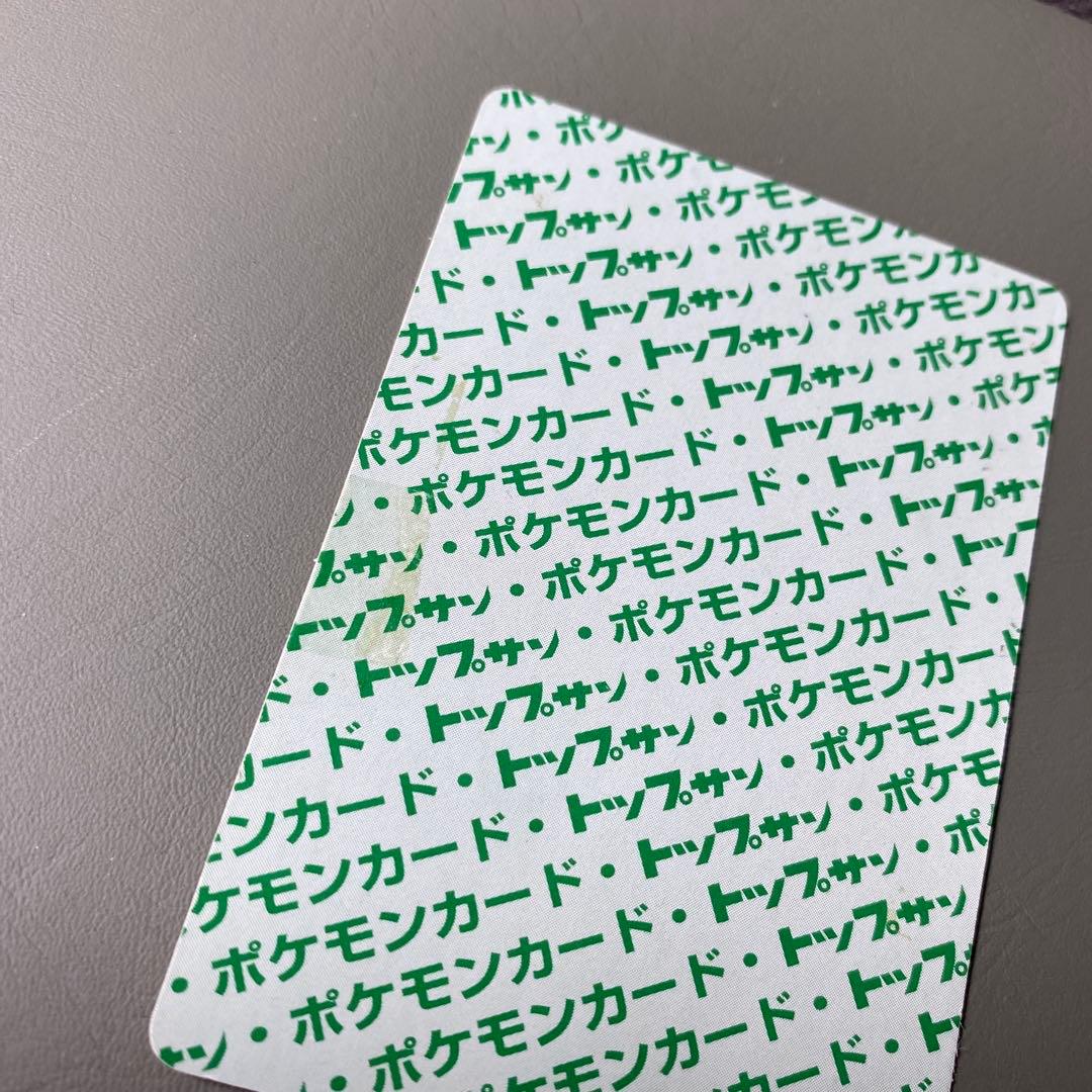 ポケモンカード トップサン 裏緑 1995年 キングラー まとめ買い割引