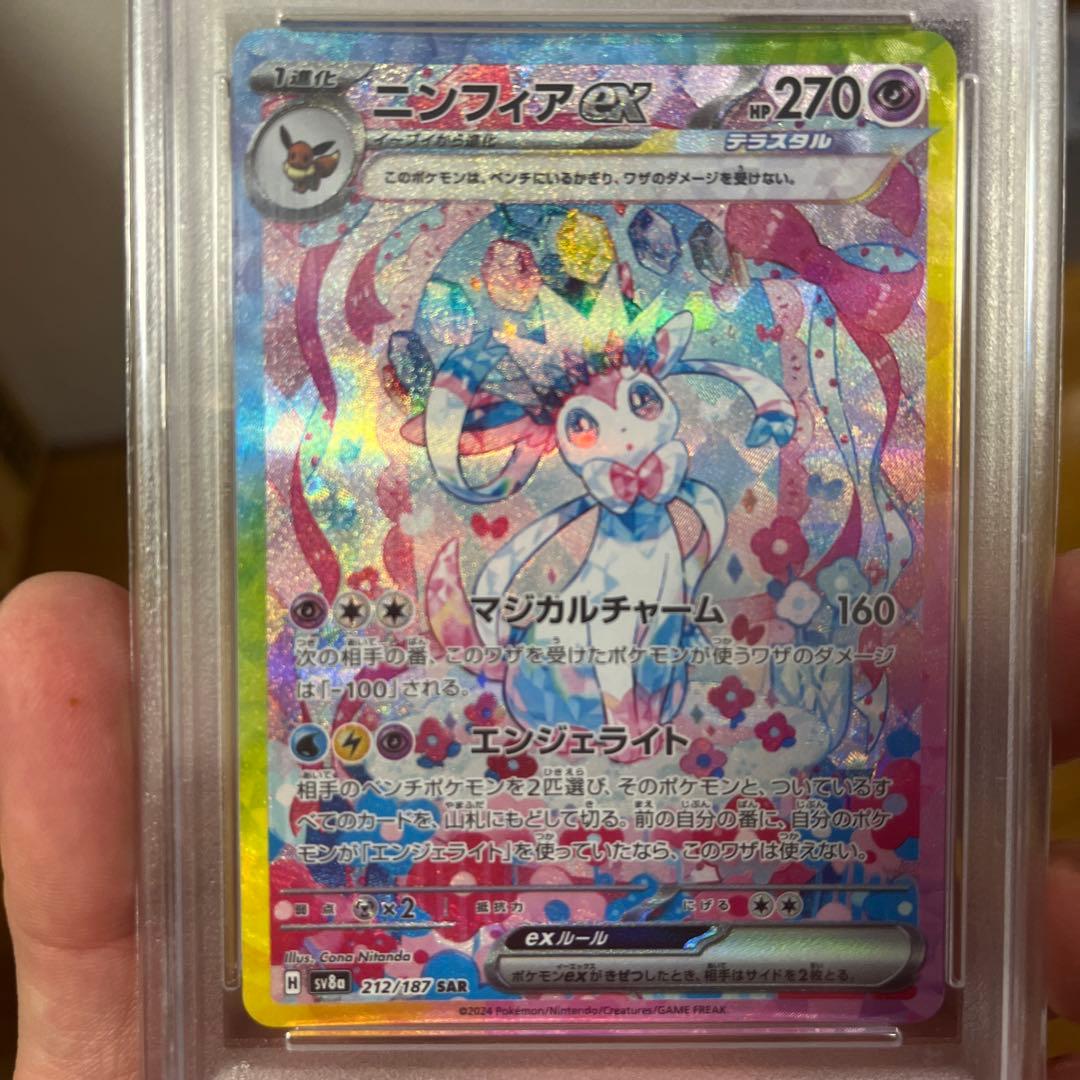 ニンフィアEX PSA9 - メルカリ