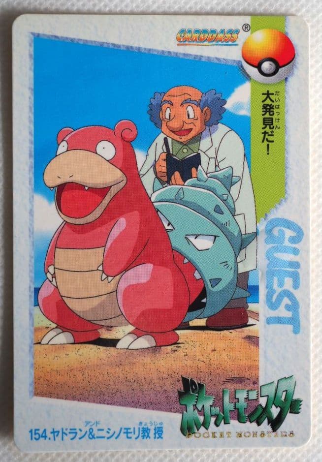 ポケットM アニメコレクション カードダス 154◇ヤドラン＆ニシノモリ
