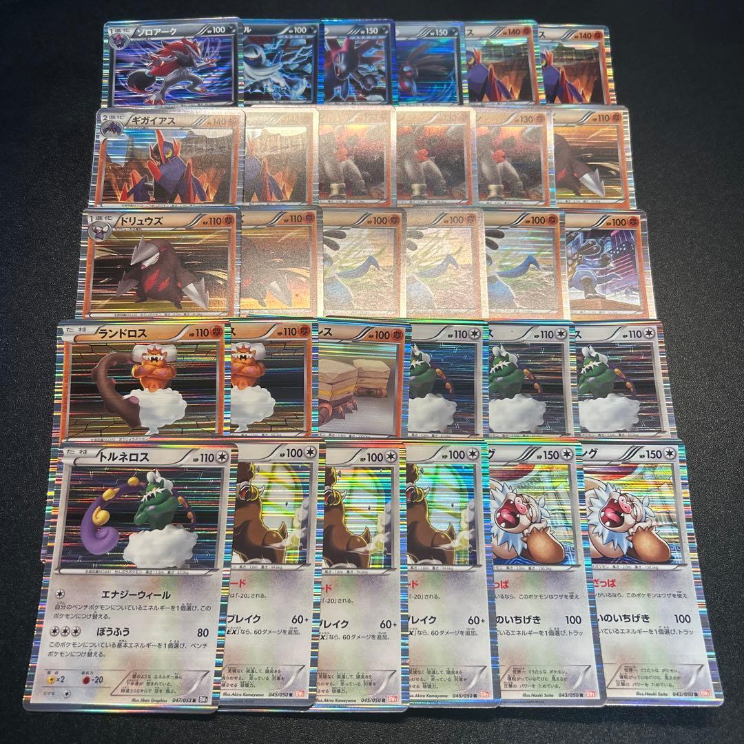 ポケモンカード 昔のキラ BW ホロまとめ売り 148枚 - メルカリ