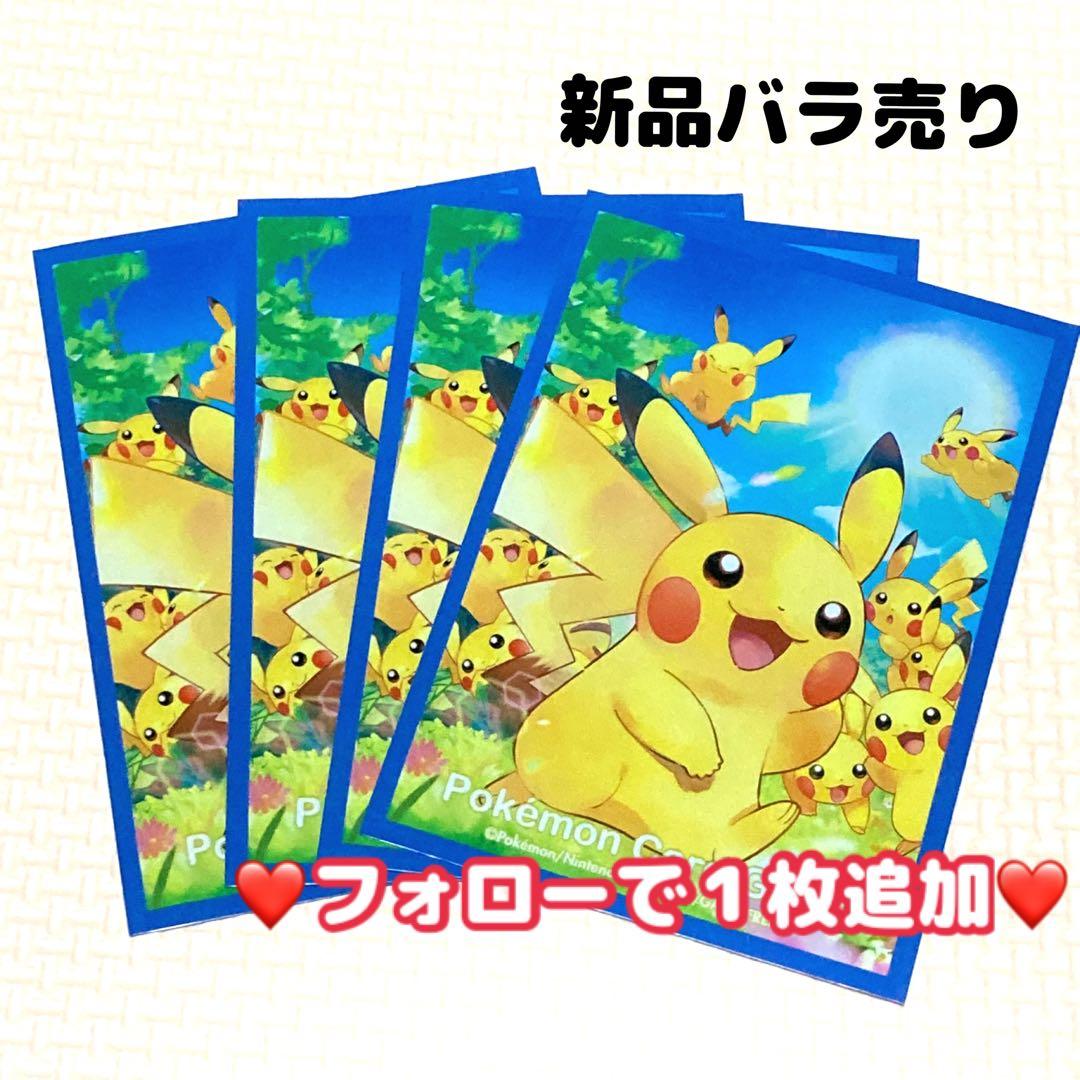 新品 スリーブ ピカチュウ大集合 ポケモンカード デッキシールド バラ