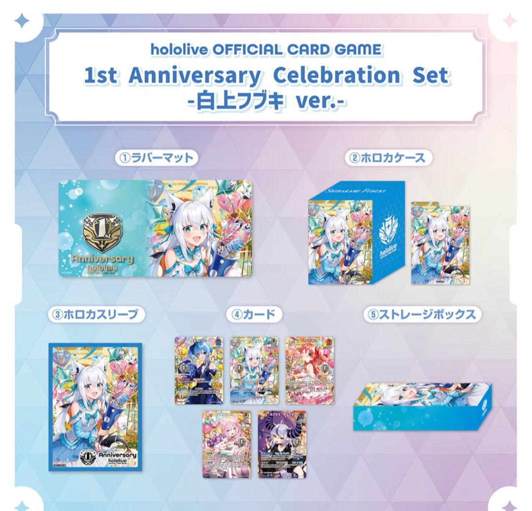 s*o様 【ホロカ】ホロライブ 1周年記念セット 白上フブキ ver. - メルカリ