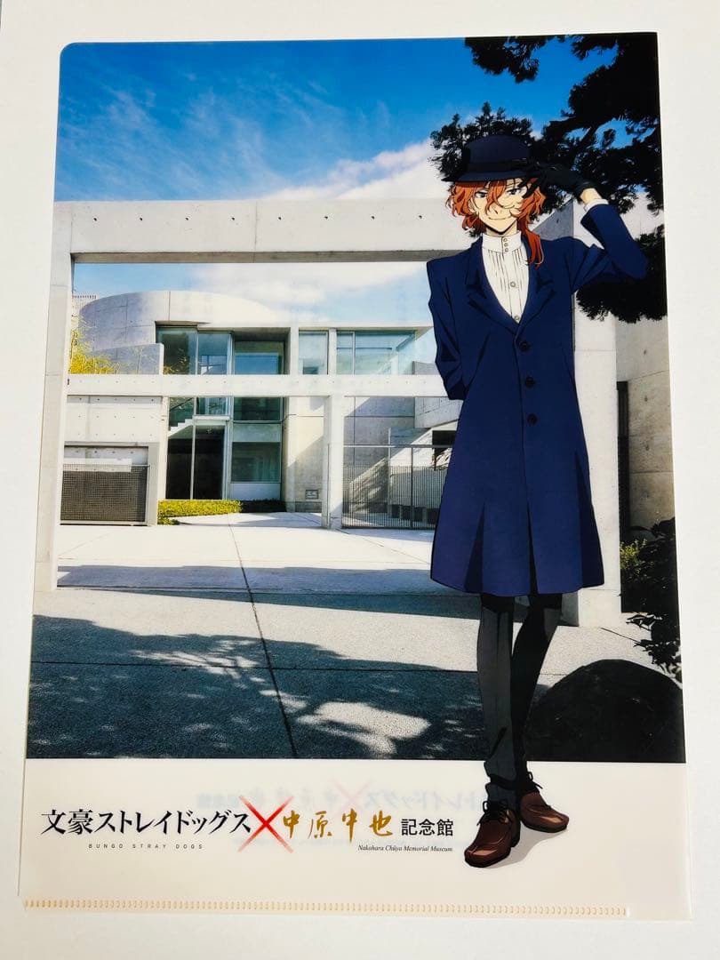文豪ストレイドッグス 文スト 中原中也記念館 コラボ - メルカリ