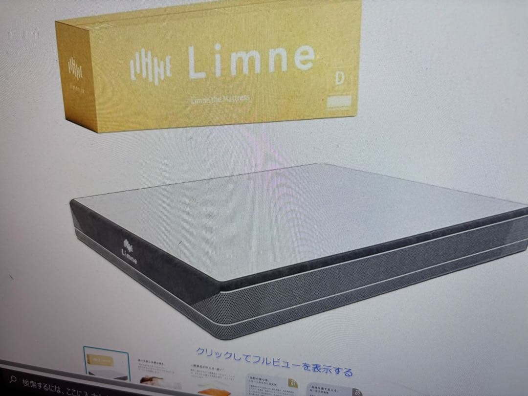 Limne シングル スプリングマットレス Limne ( リムネ ) マットレス シングル 【 送料無料 / 120日完全返金