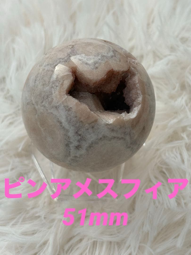ピンクアメジスト ピンアメ 桜瑪瑙 スフィア 丸玉-ウィンターセール激安