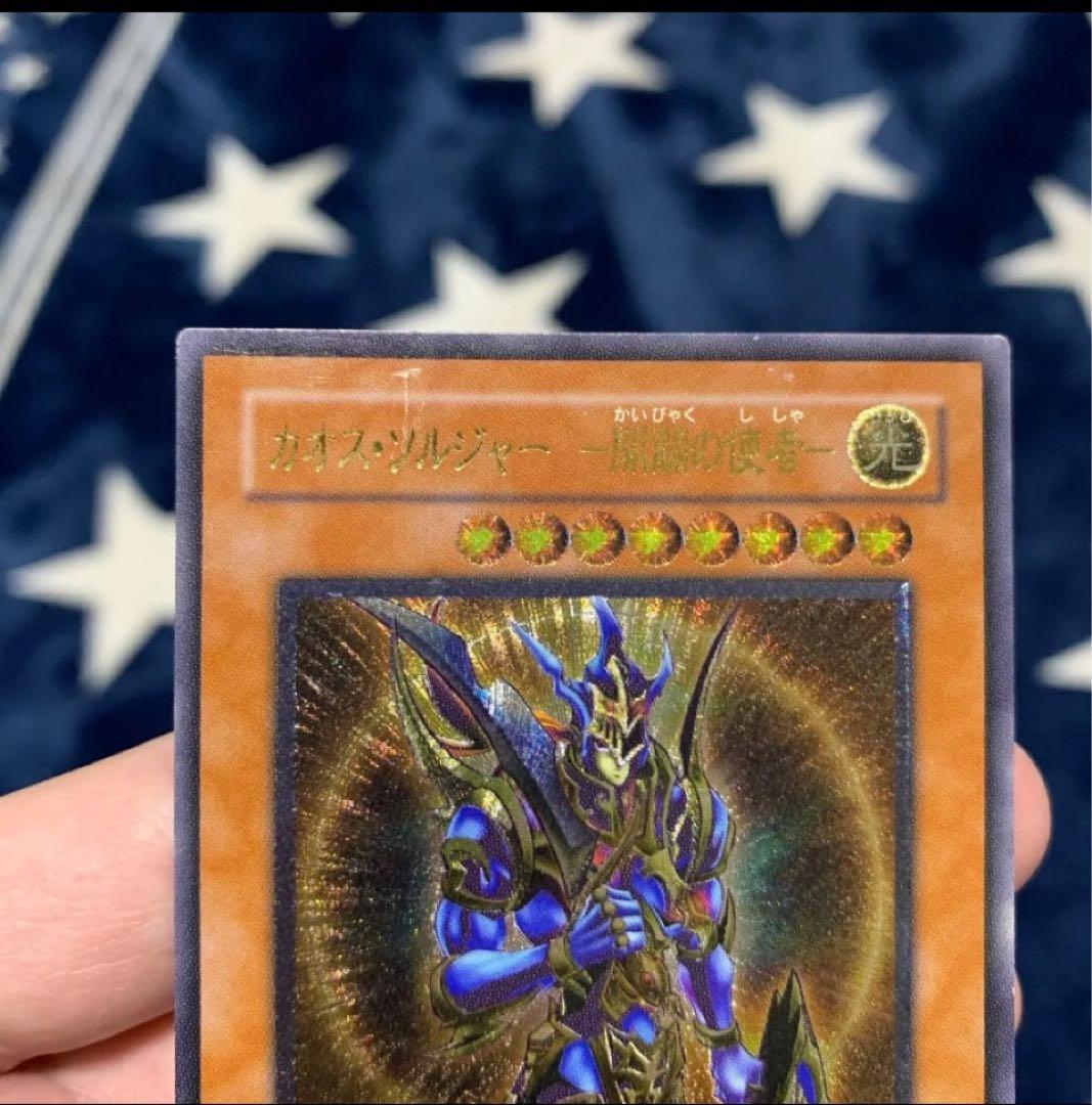 遊戯王 カオス・ソルジャー ー開闢の使者ー レリーフ 【最終値下げ