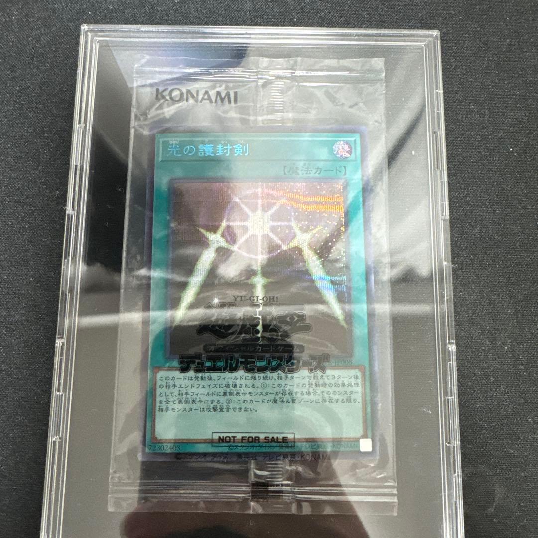 遊戯王 光の護封剣 護符剣 シークレット ブルシク シク BLUE YUDT 遊戯王】 光の護封剣(ブルーシークレット仕様)(開封済み) 特限 は/シク