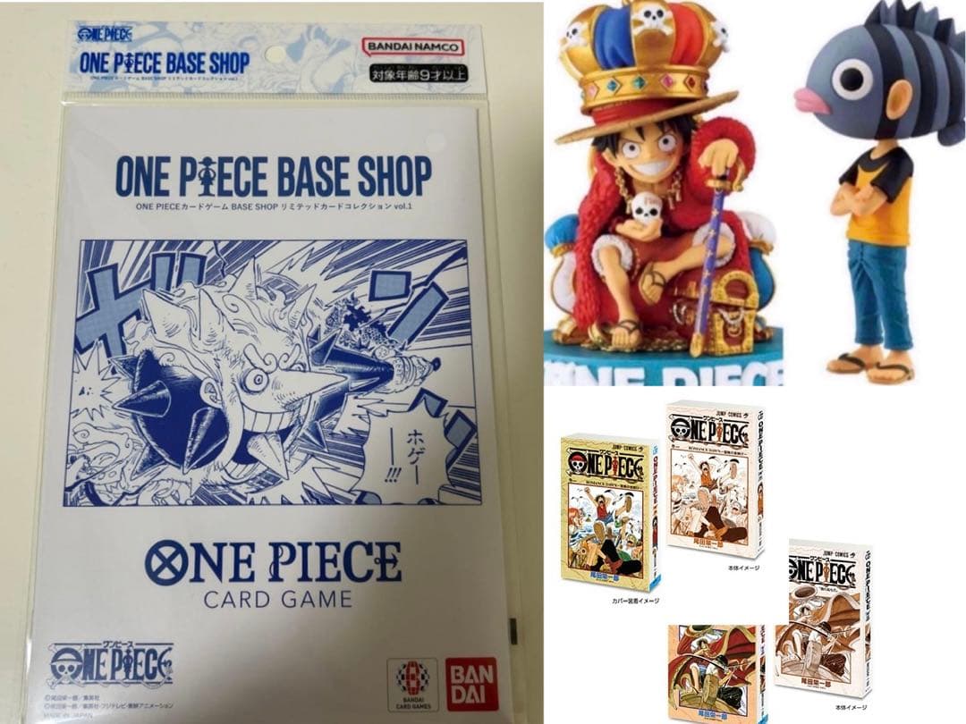 ONE PIECE BASE SHOP 限定フィギュア/カード3点セット - メルカリ