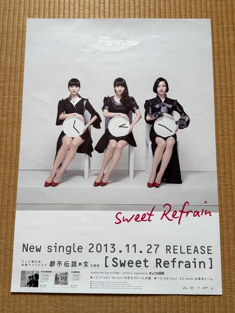 perfume パフューム ノベルティB2サイズポスターセット10枚 - メルカリ