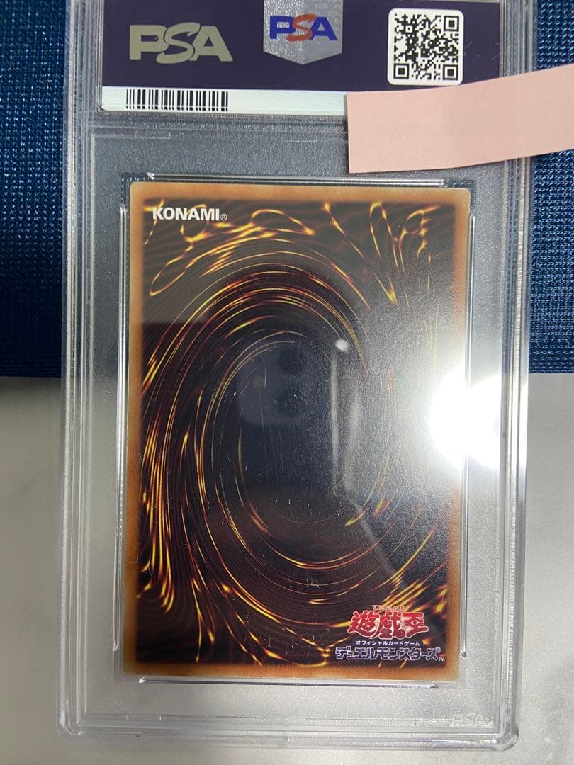 遊戯王 青眼の白龍 ホロパラ PSA9 - メルカリ