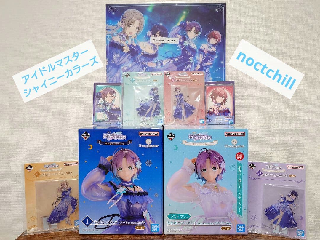 進*介様 ★一番くじ アイドルマスターシャイニーカラーズ 浅倉透 フィギュア シャニマス』一番くじ全ラインナップ公開！透き通るような「浅倉透
