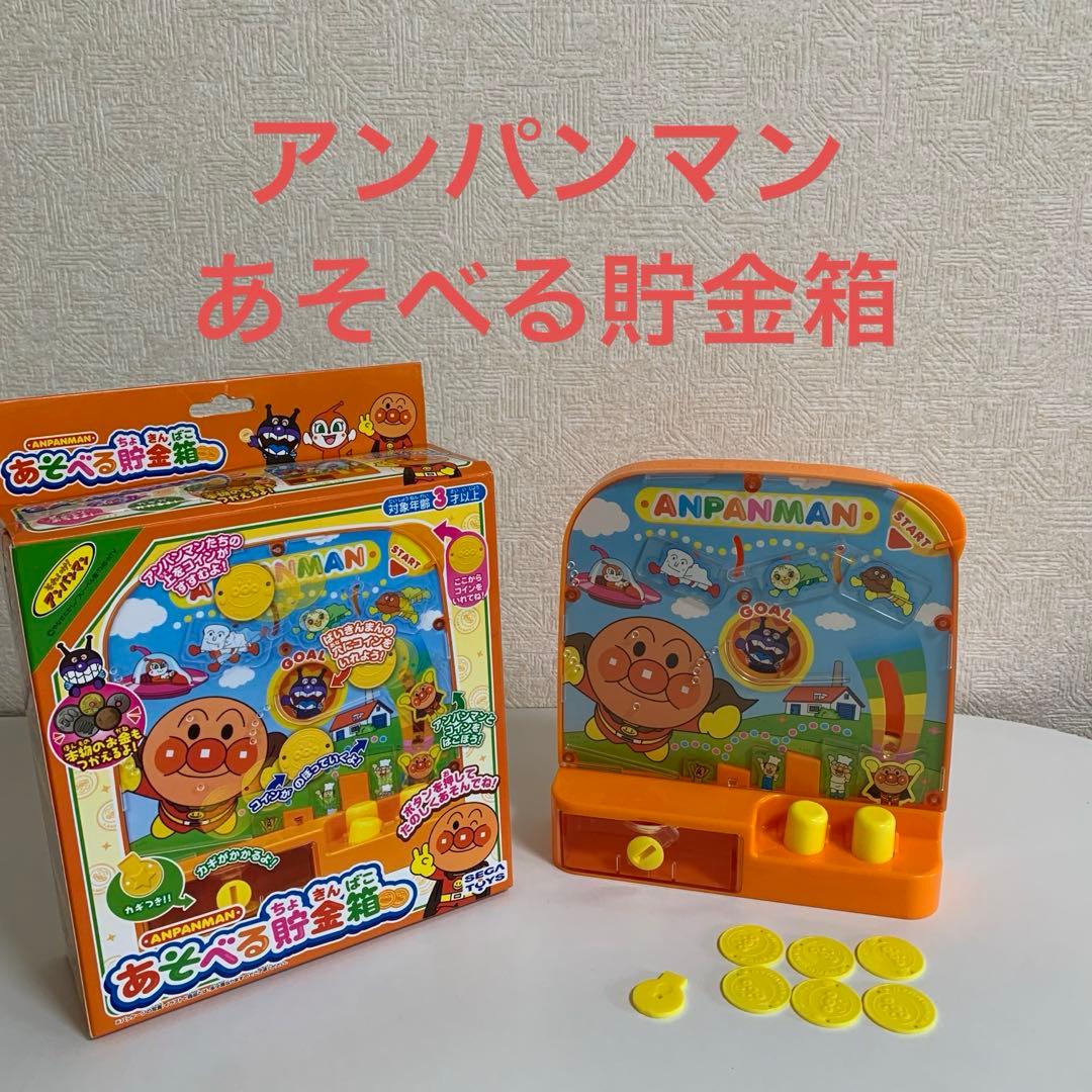 アンパンマン あそべる貯金箱 - メルカリ