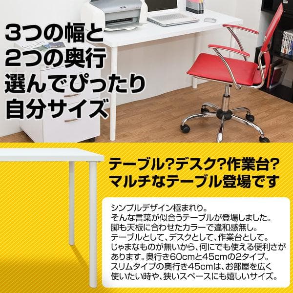 《新品・送料無料》フリーテーブル　120cm幅　奥行き45cm　BK/WH