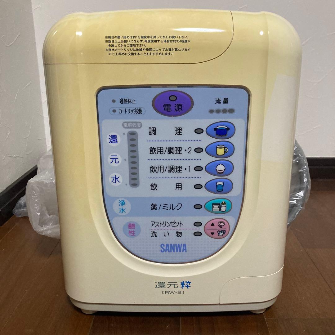 はなちゃんさん専用　三和　還元粋　本体（ＲＷー2 ）と未使用カートリッジセット 楽天市場】還元粋rw-2の通販