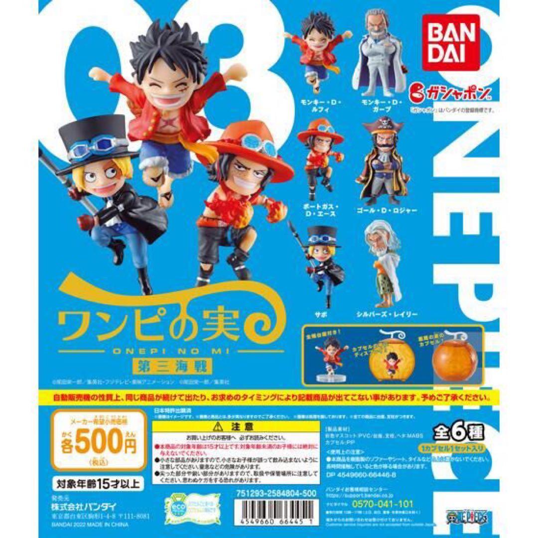 ワンピの実 まとめ売り - メルカリ