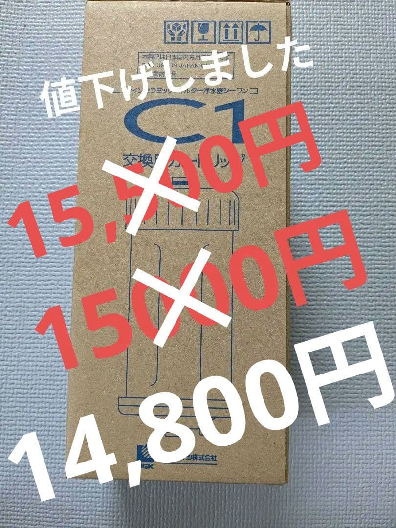 【正規品】【新品未使用】 日本ガイシC1 浄水器 カートリッジ CWA-01 Amazon | 日本ガイシ 浄水器 C1 交換用カートリッジ CWA-01 【C1