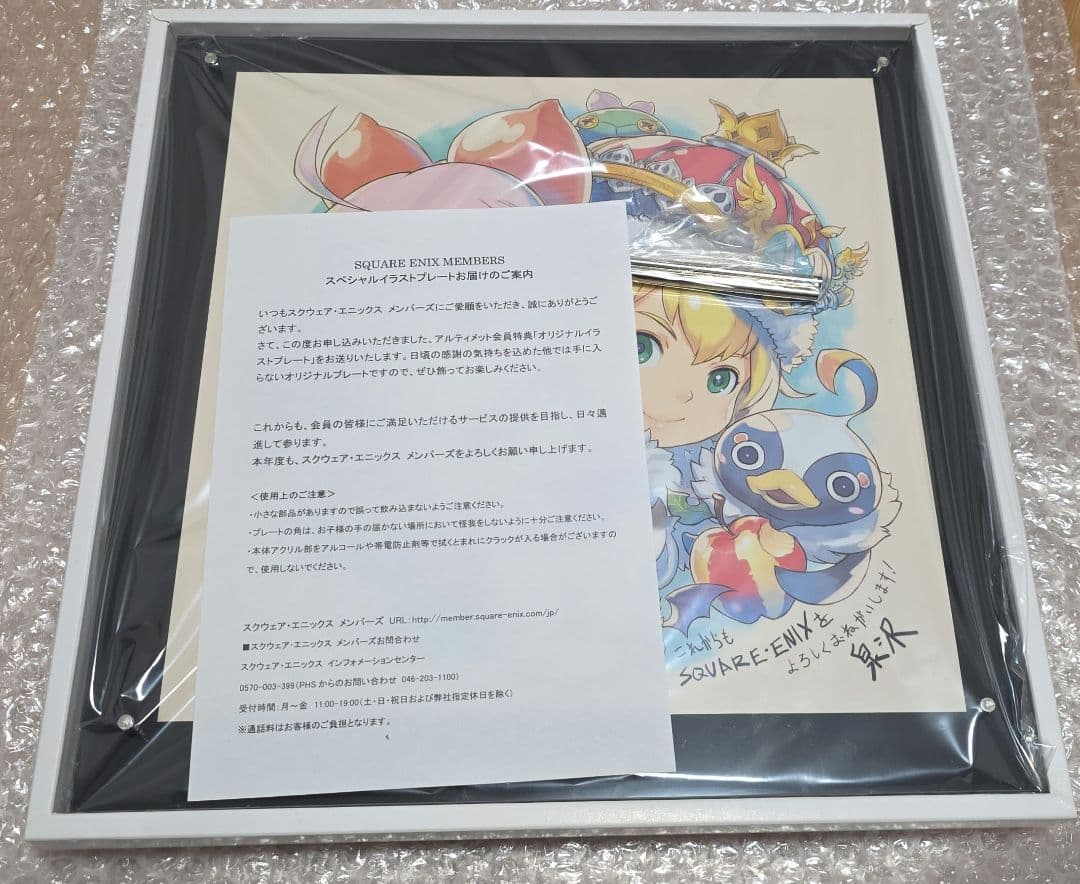 FFCCEoT・ファイナルファンタジークリスタルクロニクル イラスト