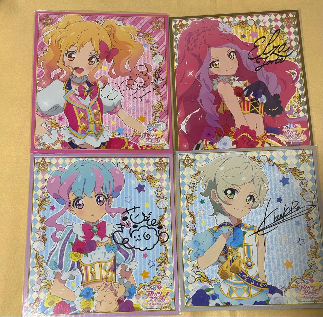 112】アイカツスターズ サイン色紙 うちわ セット 虹野ゆめ エルザ