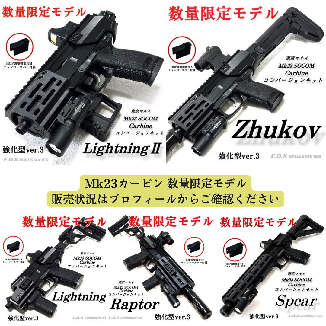東京マルイ Mk23 SOCOM カービンキットLong 強化型ver.3 - メルカリ