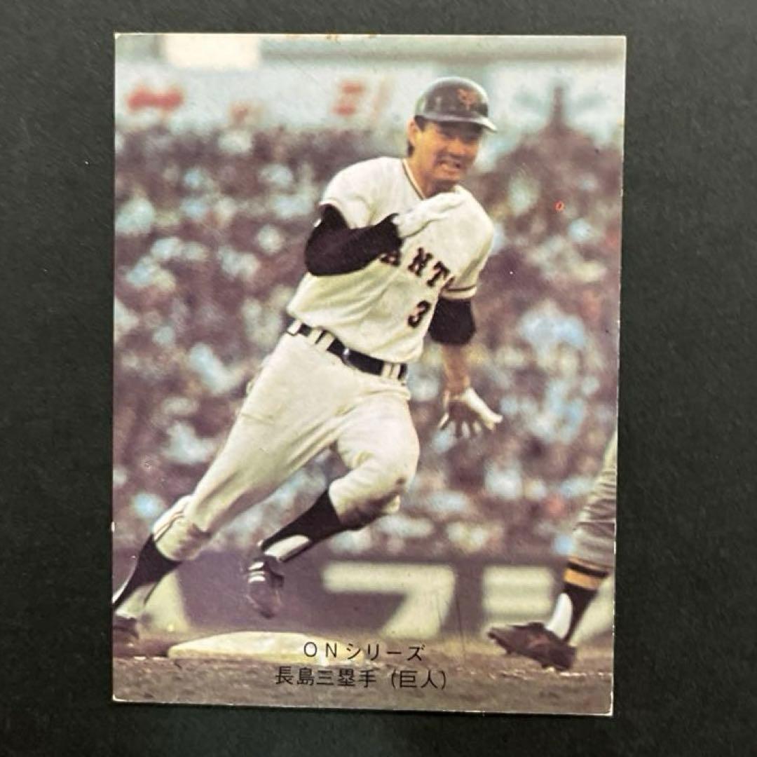 カルビープロ野球カード1974年版NO.409読売ジャイアンツ長島茂雄選手