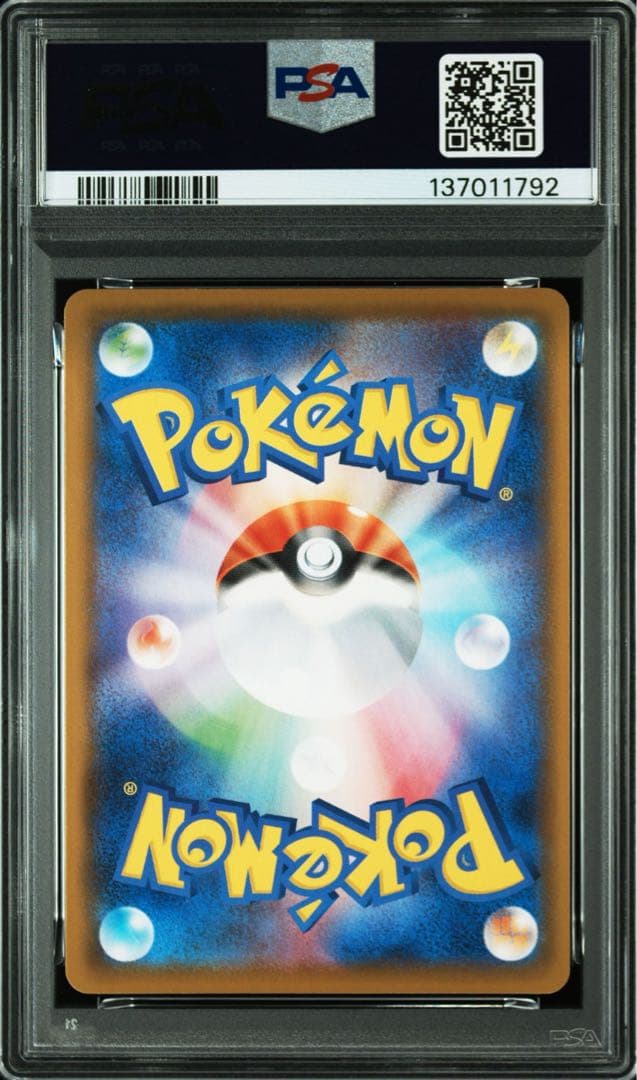 ピカチュウV-UNION セット売り 注意!! 1枚だけPSA9要確認 - メルカリ