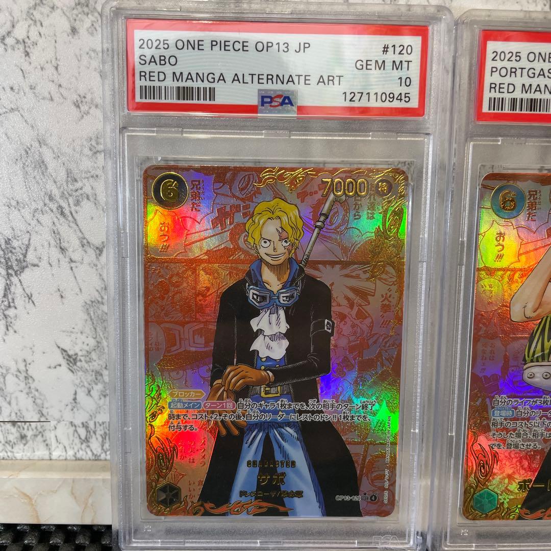 ONE PIECE レッドスーパーパラレル コミパラ ルフィ サボ エース鑑賞用