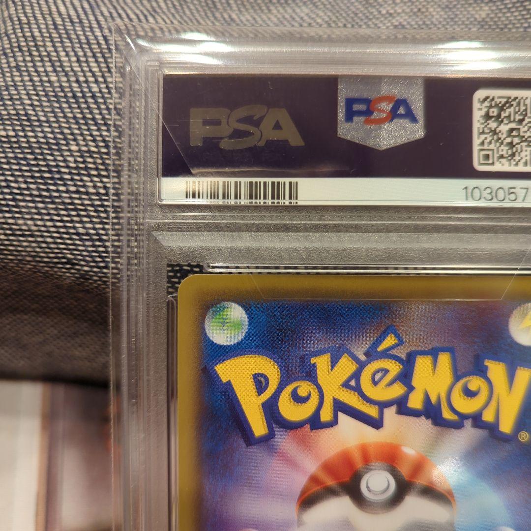 エンペルトV SR S5R 連撃マスター 074/070 PSA10 - メルカリ