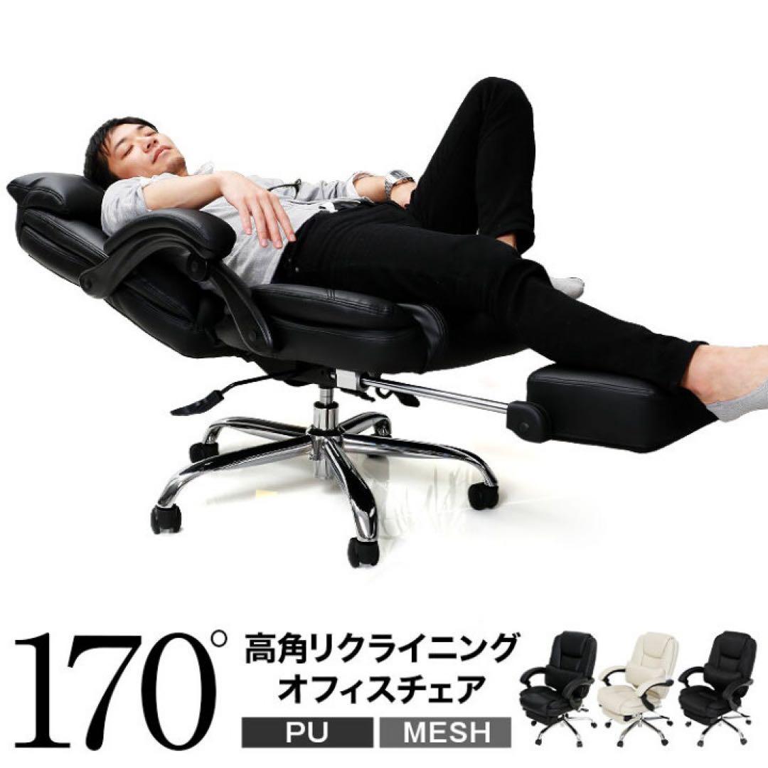 【大特価】多機能デスクチェア【格納式フットレスト付】【170°リクライニング】 ゲーミングチェア 170°リクライニング 収納式フットレスト 可動式