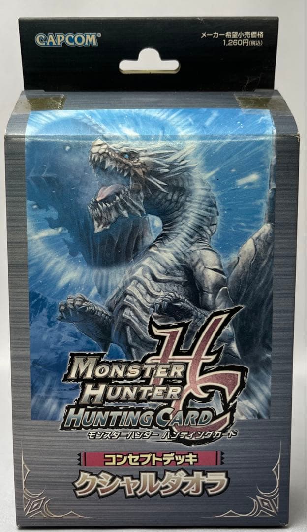 モンスターハンター ハンティングカード コンセプトデッキ
