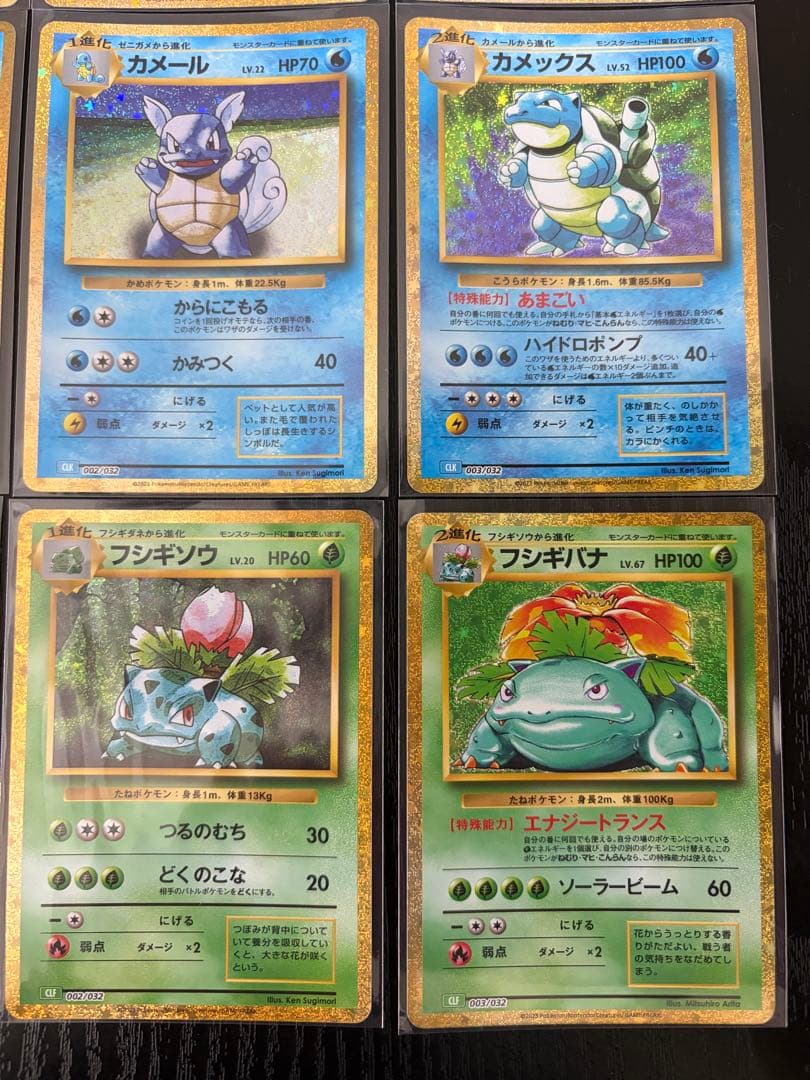 リザードン フシギバナ カメックス 進化ライン classic クラシック
