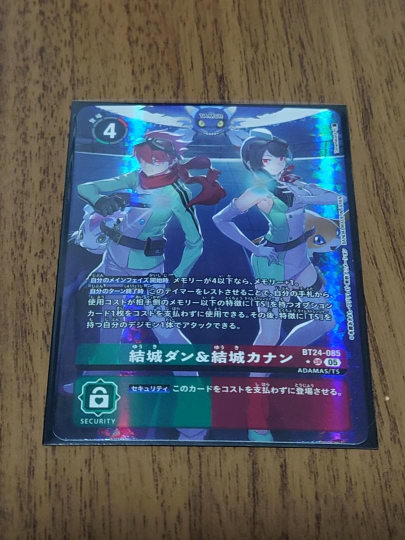 デジモンカード 結城ダン＆結城カナン SR パラレル1枚 - メルカリ
