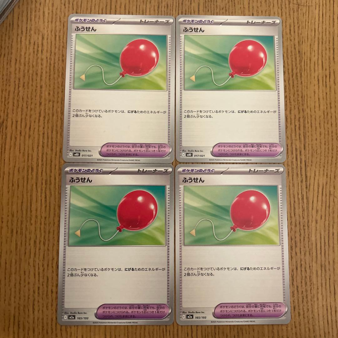 ポケモンカード ふうせん 4枚セット - メルカリ