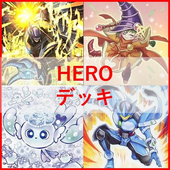 遊戯王 デッキ ヒーロー HERO ミラクルエクスクルーダー [04474