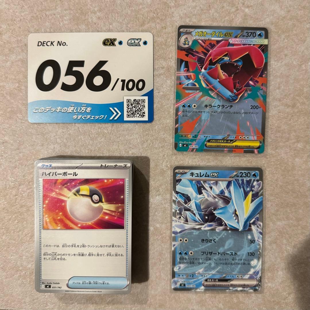 ポケモンカード スタートデッキ100 56番 メガオーダイルex(ノーマル