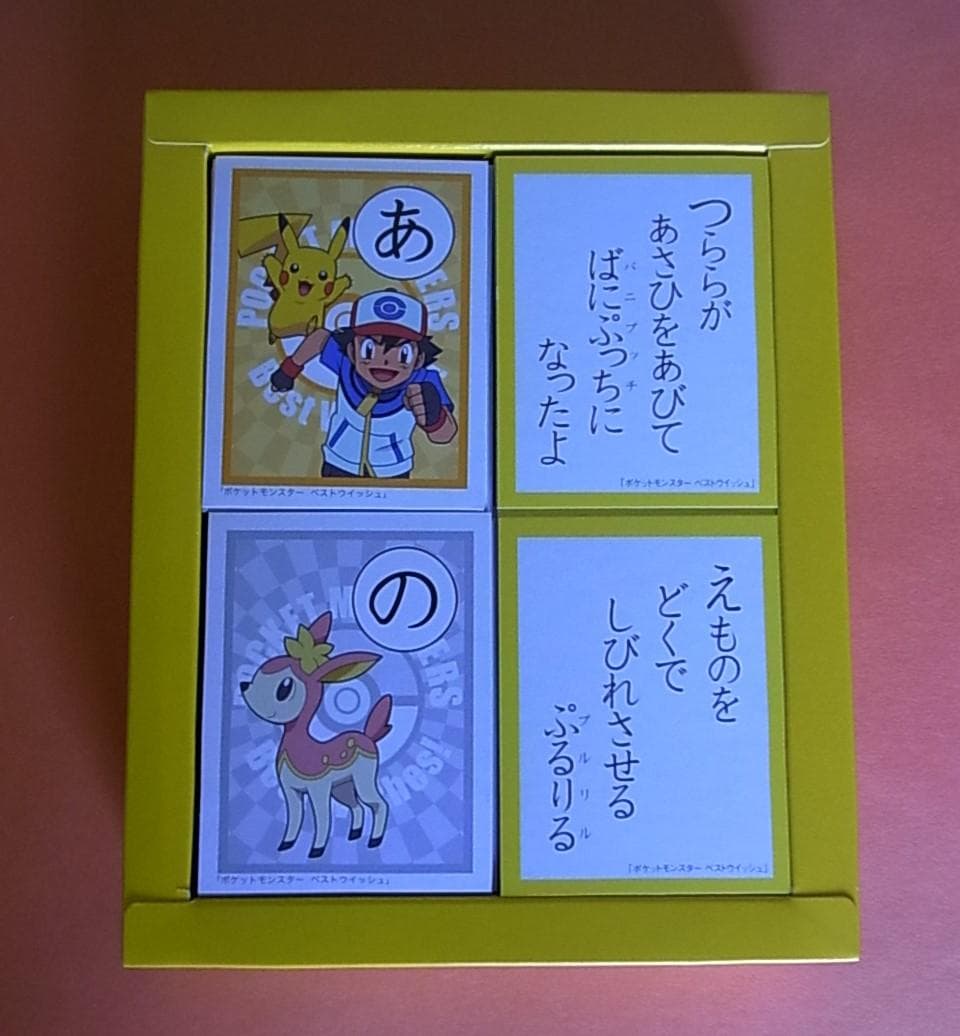 希少 美品】ポケモン かるた ポケットモンスター ベストウィッシュ 3倍