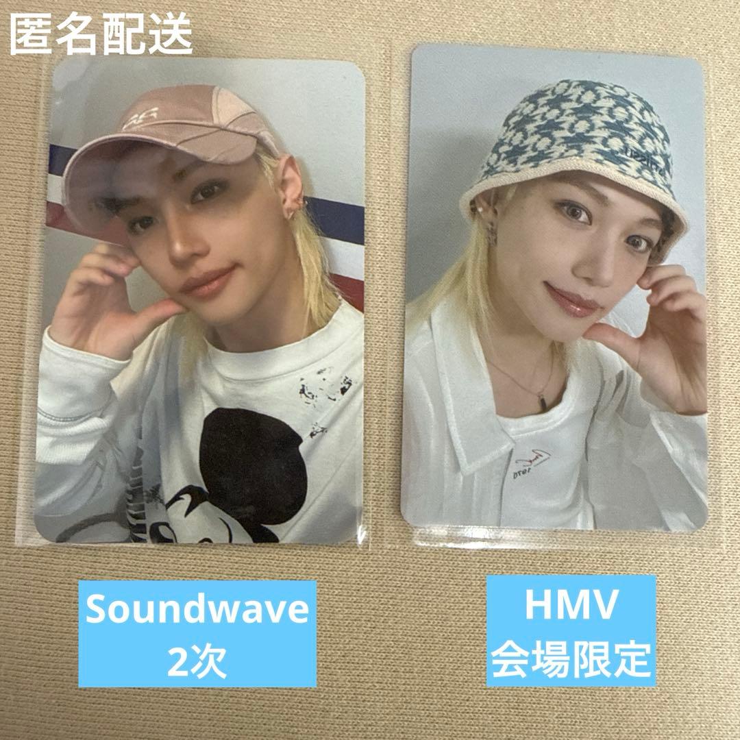 スキズ Karma HMV 購入特典 サウェ 応募特典 フィリックス セット