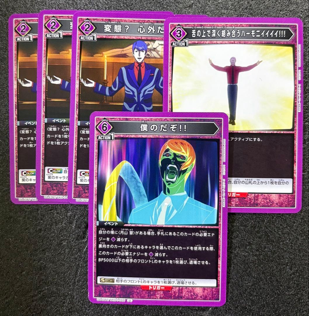 ユニオンアリーナ 東京喰種 月山習 まとめ売り - メルカリ