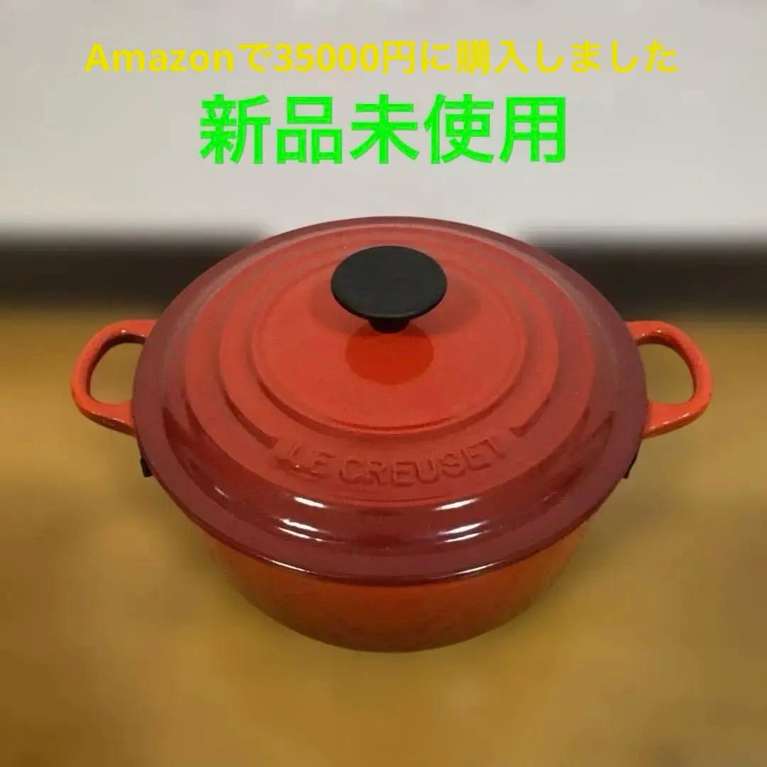 ル・クルーゼ ココットロンド 鍋 20cm レッド Amazon.co.jp: ル・クルーゼ(Le Creuset) 鋳物 ホーロー 鍋 ココット